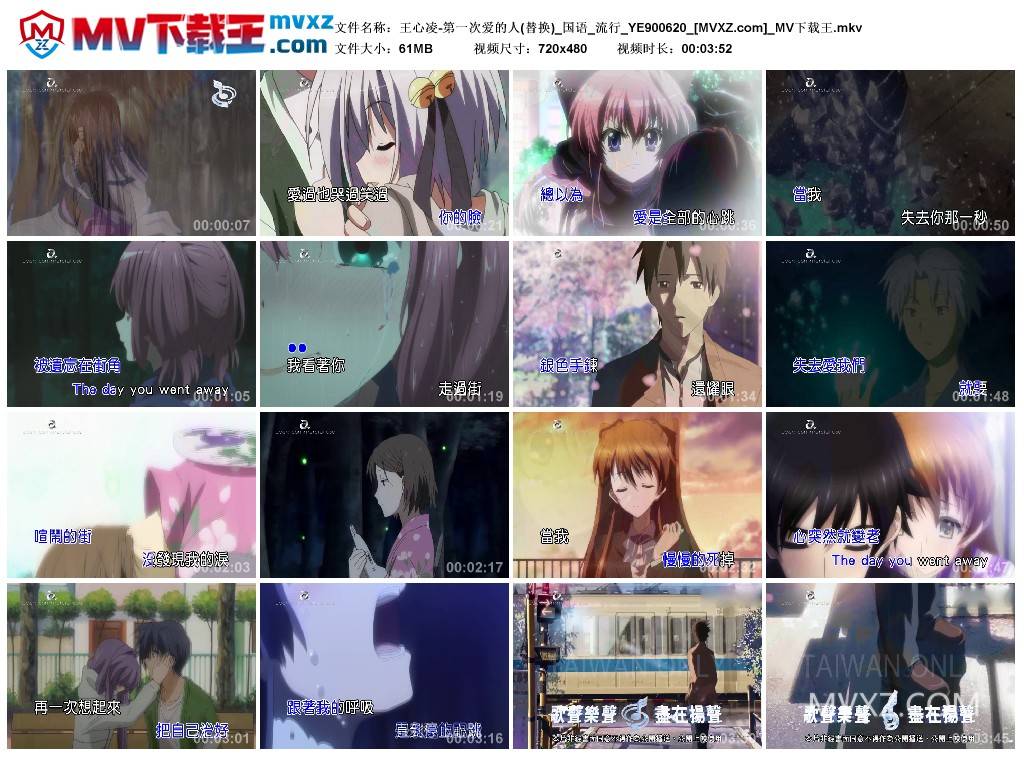 王心凌-第一次爱的人(替换)_国语_流行_YE900620